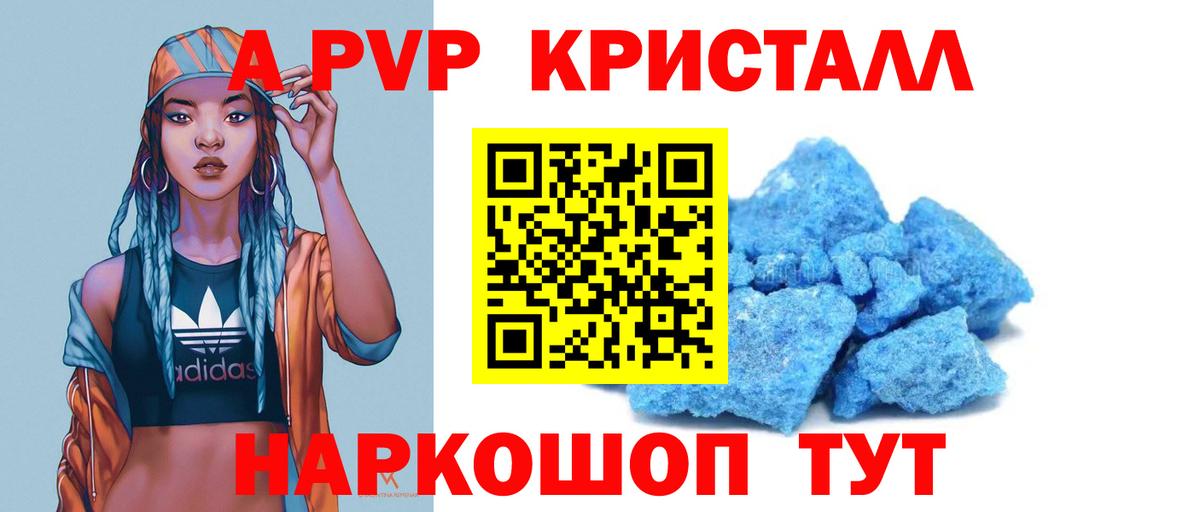 Альфа ПВП VHQ Лянтор