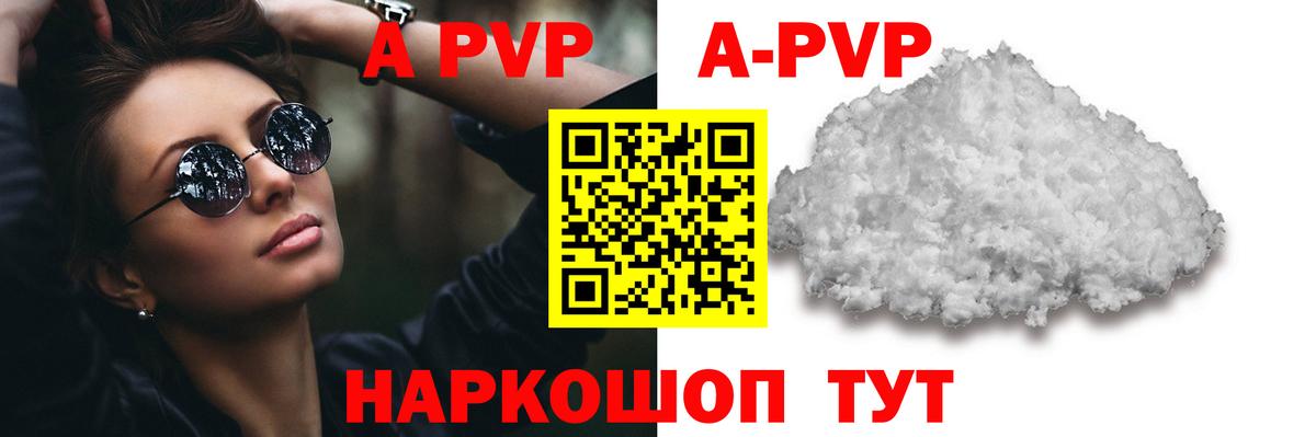 A-PVP  наркота  Вход с VPN  Лянтор  Alpha-PVP СК  A-PVP Crystall  А ПВП СК 