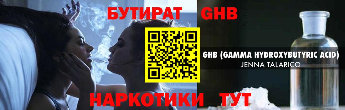 БУТИРАТ оксана Лянтор