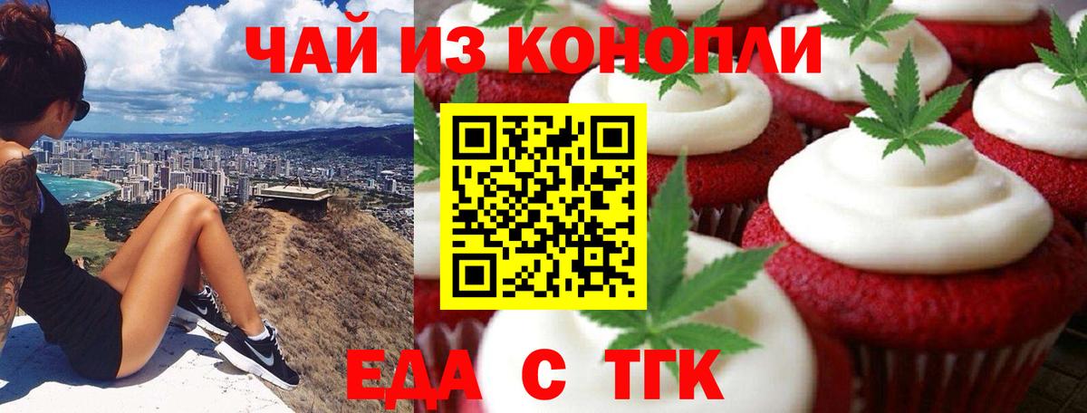 Лянтор  Печенье с ТГК марихуана  Вход с VPN 