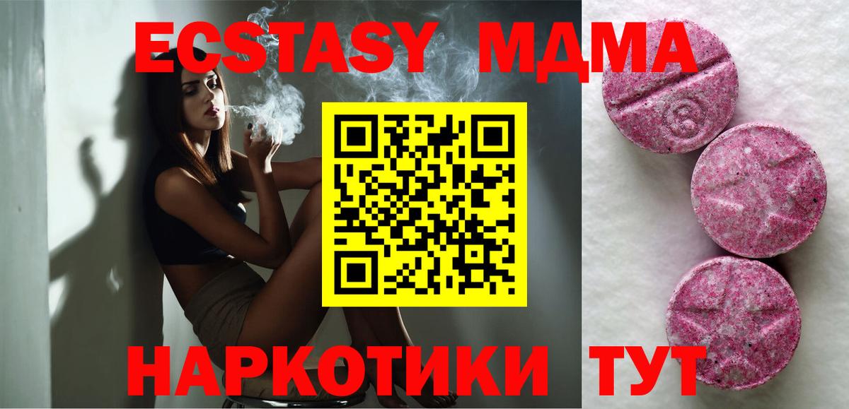 Ecstasy  Вход с VPN  Лянтор  Ecstasy Punisher 