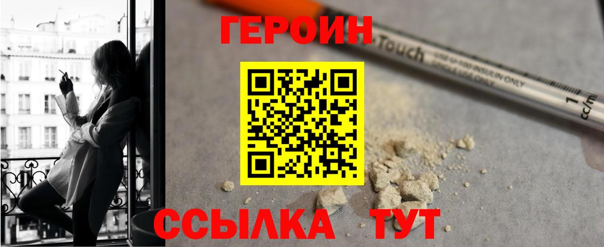 Лянтор  Героин  Вход с VPN  ГЕРОИН VHQ 