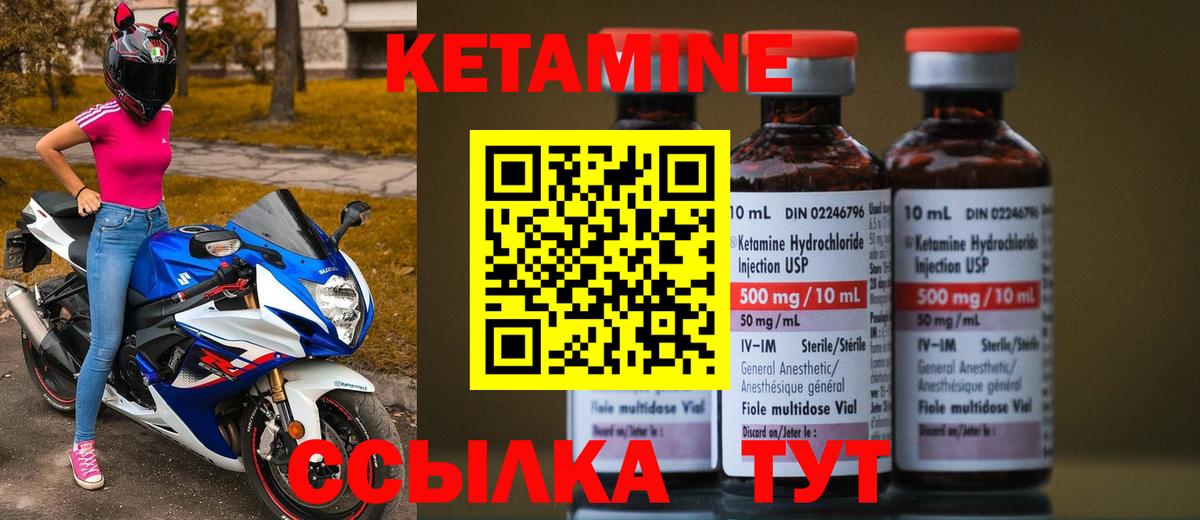 Кетамин VHQ  КЕТАМИН ketamine  Лянтор  Вход с VPN 