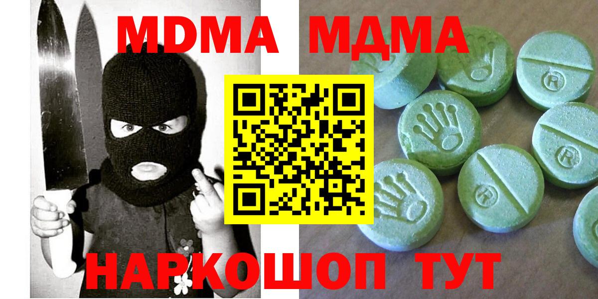 MDMA Molly  MDMA кристаллы  Вход с VPN  Лянтор 