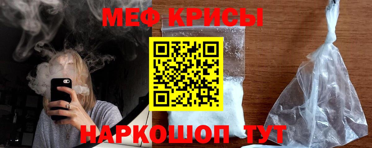 Меф кристаллы Лянтор