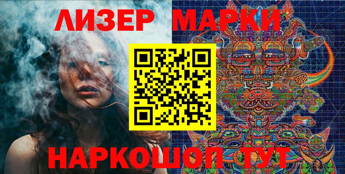 Марки N-bome 1,8мг  Марки N-bome 1,8мг  Лянтор  Вход с VPN 
